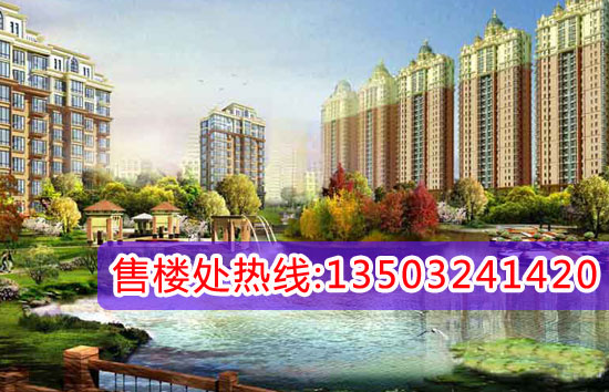 山东威海凤凰湖D区高层现房均价7000元/平米